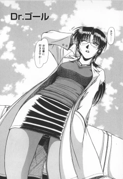 Page 148 of Oneesama wa Tekireiki!?