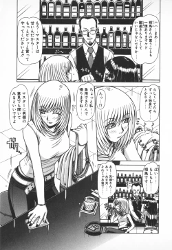 Page 21 of Oneesama wa Tekireiki!?