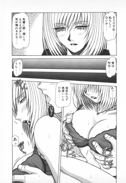 Page 39 of Oneesama wa Tekireiki!?