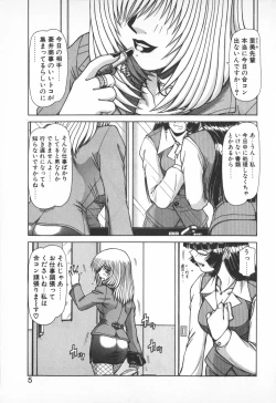 Page 3 of Oneesama wa Tekireiki!?