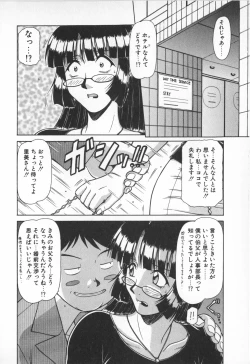 Page 56 of Oneesama wa Tekireiki!?