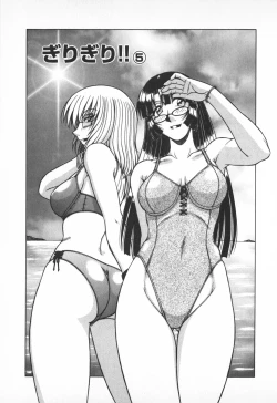 Page 67 of Oneesama wa Tekireiki!?