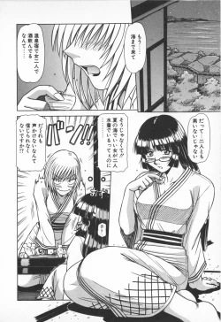 Page 68 of Oneesama wa Tekireiki!?