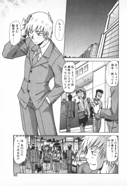 Page 83 of Oneesama wa Tekireiki!?