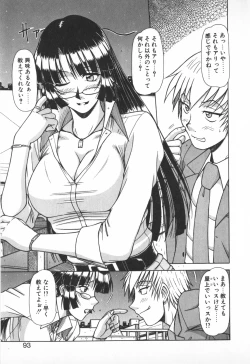 Page 91 of Oneesama wa Tekireiki!?