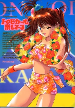 Page 1 of Toropikaru