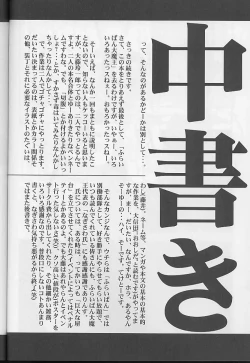 Page 29 of Toropikaru