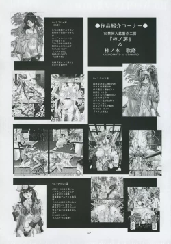 Page 31 of Random Nude 5 - Stellar Loussier