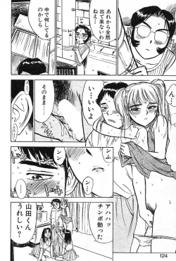 Page 124 of SEX Drifter