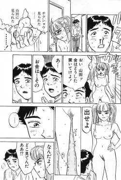 Page 157 of SEX Drifter