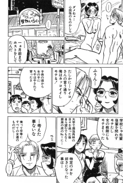 Page 176 of SEX Drifter