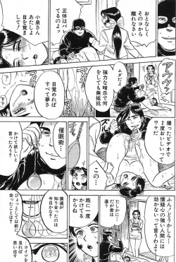 Page 21 of SEX Drifter