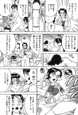 Page 41 of SEX Drifter