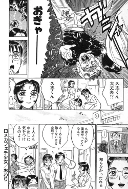 Page 46 of SEX Drifter