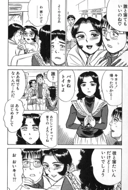 Page 54 of SEX Drifter