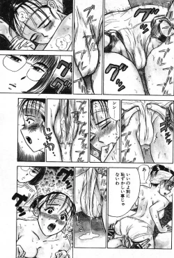 Page 69 of SEX Drifter