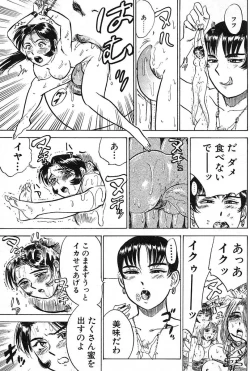 Page 83 of SEX Drifter