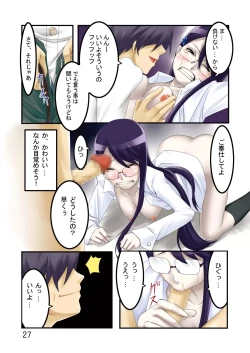 Page 26 of ファッションマッサージキュアクリニック