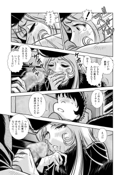 Page 11 of Maetel Story 10