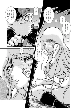 Page 17 of Maetel Story 10