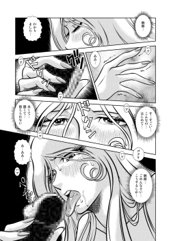 Page 19 of Maetel Story 10