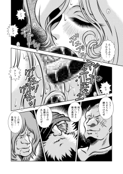 Page 32 of Maetel Story 10