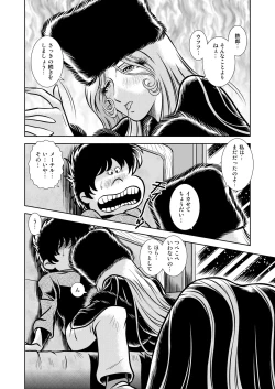 Page 46 of Maetel Story 10