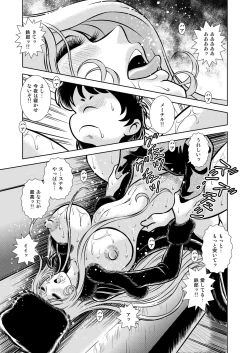 Page 49 of Maetel Story 10