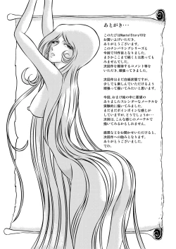 Page 51 of Maetel Story 10