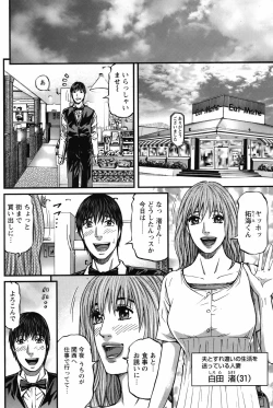 Page 113 of COMIC Bazooka 2012-04