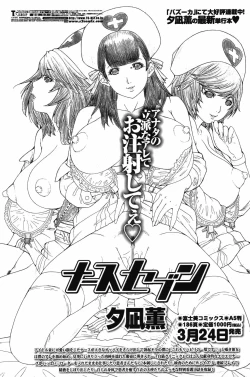 Page 145 of COMIC Bazooka 2012-04