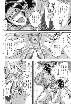 Page 209 of COMIC Bazooka 2012-04