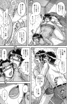 Page 210 of COMIC Bazooka 2012-04