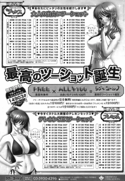 Page 226 of COMIC Bazooka 2012-04