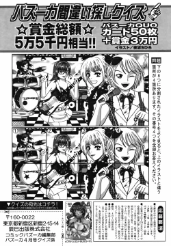 Page 228 of COMIC Bazooka 2012-04