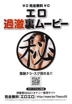 Page 232 of COMIC Bazooka 2012-04