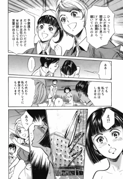 Page 55 of COMIC Bazooka 2012-04