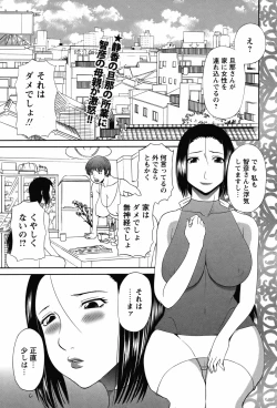 Page 68 of COMIC Bazooka 2012-04