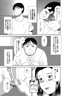 Page 72 of COMIC Bazooka 2012-04