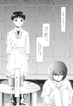 Page 39 of EVANGELIUM AETERNITATIS Eien Fukuinsho i