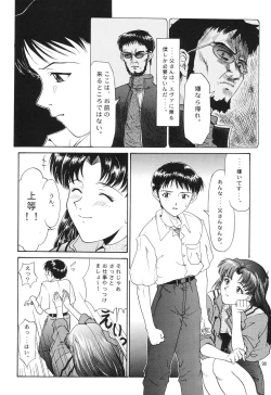 Page 95 of EVANGELIUM AETERNITATIS Eien Fukuinsho i