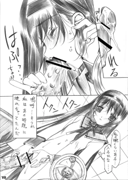 Page 13 of Hizumi Jishou no Magika