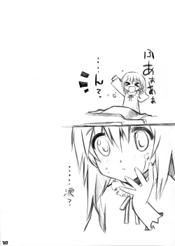 Page 19 of Hizumi Jishou no Magika