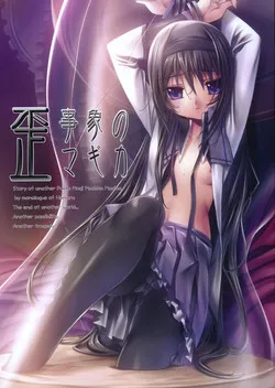 Download Hizumi Jishou no Magika