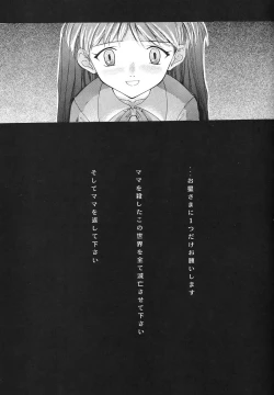 Page 109 of EVANGELIUM AETERNITATIS Eien Fukuinsho ii