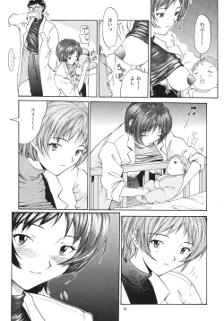 Page 12 of EVANGELIUM AETERNITATIS Eien Fukuinsho ii