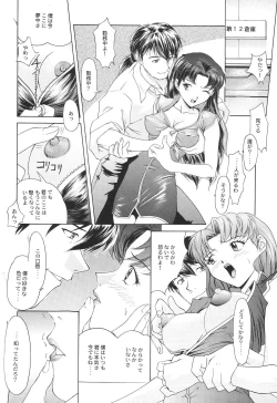 Page 64 of EVANGELIUM AETERNITATIS Eien Fukuinsho ii