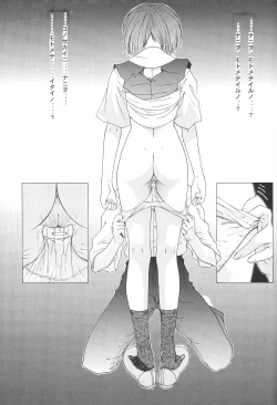 Page 81 of EVANGELIUM AETERNITATIS Eien Fukuinsho ii