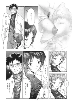 Page 9 of EVANGELIUM AETERNITATIS Eien Fukuinsho ii