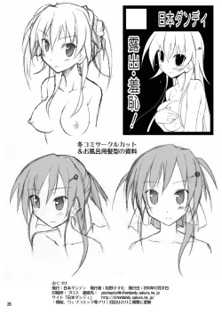 Page 27 of JK Maruhadaka Shuugakuryokou no yoru | The Night of the Field Trip